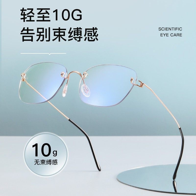 Frameless Glasses Frame, Screwless, Anti-Blue Light, Mobile Phone Glasses, Non-Prescription Glasses, Can Be Fitted with Prescription Lenses Bs9233