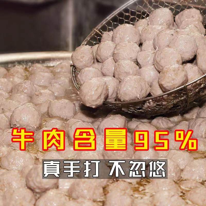 Authentic Chaoshan beef balls beef tendon balls hot pot barbecue Kwantung cooked ingredients meat balls for wholesalers