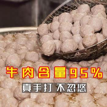 Authentic Chaoshan beef balls beef tendon balls hot pot barbecue Kwantung cooked ingredients meat balls for wholesalers