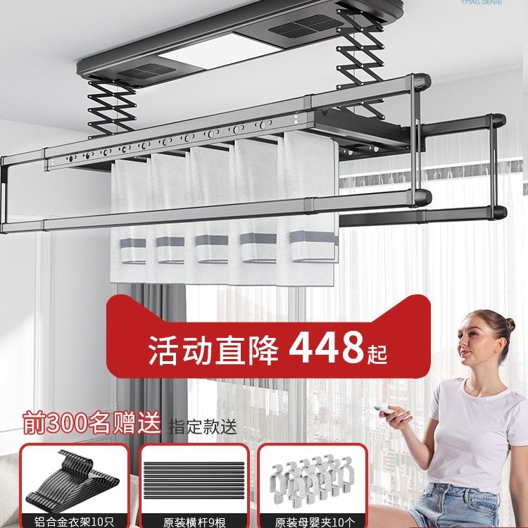 Intelligent Electric Clothes Drying Rack Remote Control Lifting Clothes Drying Rack Balcony Double Pole Automatic Household Clothes Drying Rack Drying Telescopic Pole