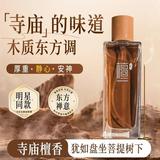 Духи из сандалового дерева, мужская и женская туалетная вода длительного действия, благовония для сжигания в храме из сандалового дерева, международная торговля, трансграничная оптовая продажа парфюмерии one piece от имени