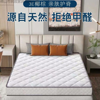 Coconut Palm Mattress 180X200 for Home Use in Bedroom 1.5m Soft Cushion 1.8 for Rental Housing, 20cm Thickened