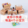 Express Box Food Toy Blind Box Mini Miniature Ornaments Package Simulation Crafts Claw Machine Gifts Cultural and Educational Store Gifts
