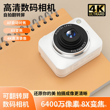 6400W Pixel 4K High-Definition Digital Camera Campus Flip-Up Screen Mirrorless Vlog Student Party Ccd Camera
