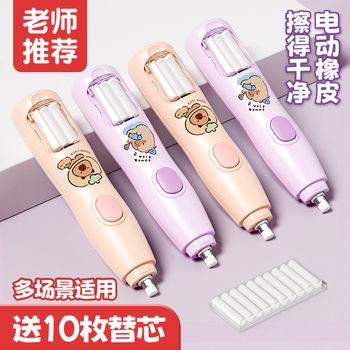 Children's and Students' Special Art Sketch Electric Eraser with Less Crumbs and Labor-Saving Fully Automatic No-Trace Eraser Set