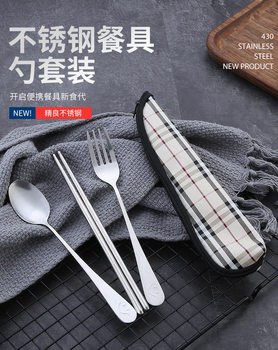 Stainless Steel Convenient Tableware Set Student Portable Tableware Set Manufacturer Direct Supply Spoon Portable Home Use