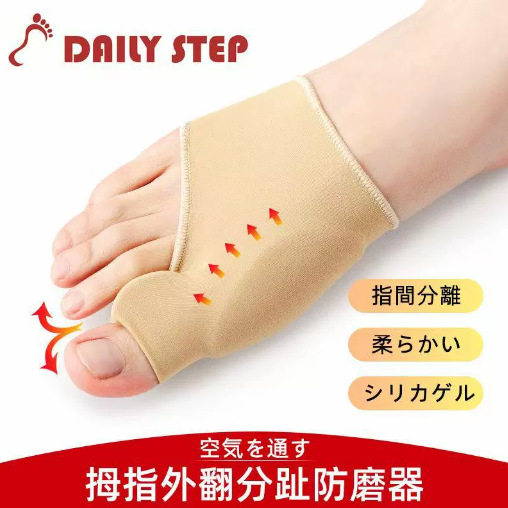 Foot Protector Sebs Hallux Valgus Corrector for Women, Day and Night Use, Big Toe Separator for Men, Foot Pad, Thumb Separator