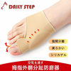 Foot Protector Sebs Hallux Valgus Corrector for Women, Day and Night Use, Big Toe Separator for Men, Foot Pad, Thumb Separator