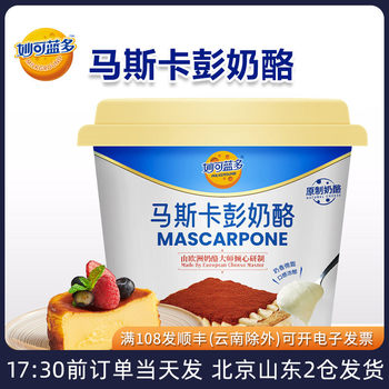 Milk Cheese Tiramisu Cream Cheesecake Mascarpone Spread Baking Ingredients