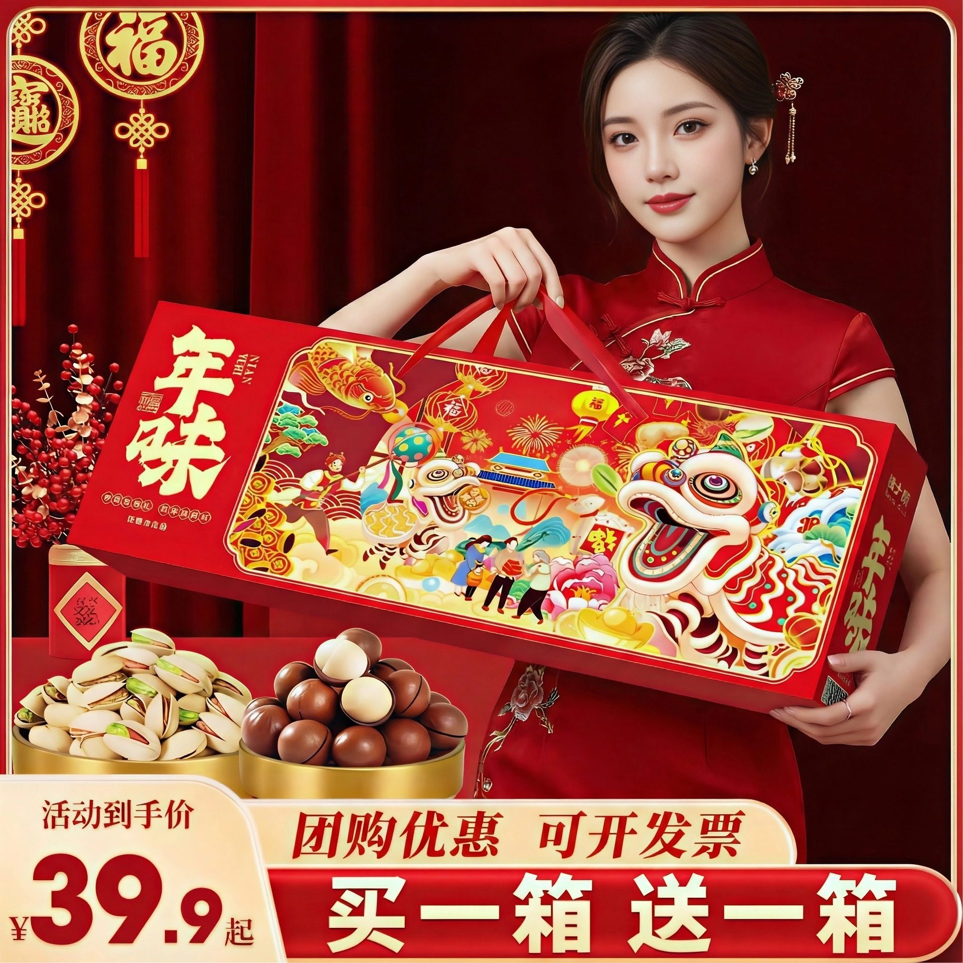 New Year Nuts Gift Boxes New Year Gifts New Year Gifts New Year Dried Fruit Snacks Big Gift Bag Spring Festival Gifts to Relatives and Elders