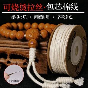 Can burn Park Square core cotton thread Wen play manufacturers wholesale red beads wear-resistant braided rope string beaded rope