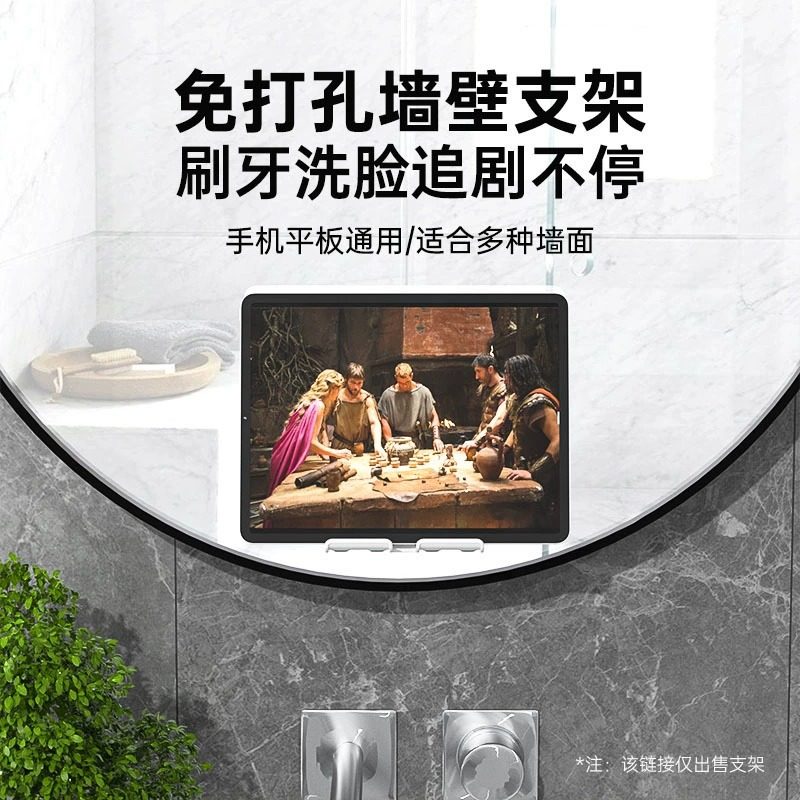 Wall-mounted mobile phone rack wall-mounted mobile phone stand bathroom toilet kitchen wall storage