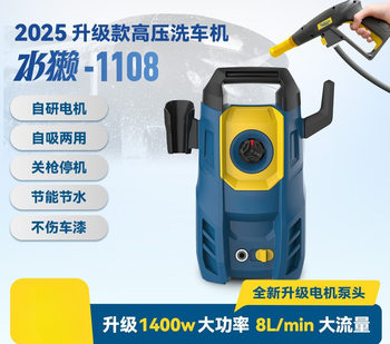 L6F Bogao Otter 1400W High-Power New Ultra-High Pressure Car Washing Machine Satchel Household 220V Cleaning Machine God