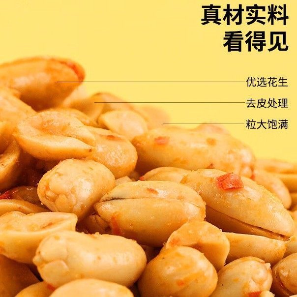 Spicy Peanuts with Fresh Fish and Vine Pepper Flavor 150g - Popular Snack for Convenience Stores, Perfect for Pairing with Meals and Drinks
