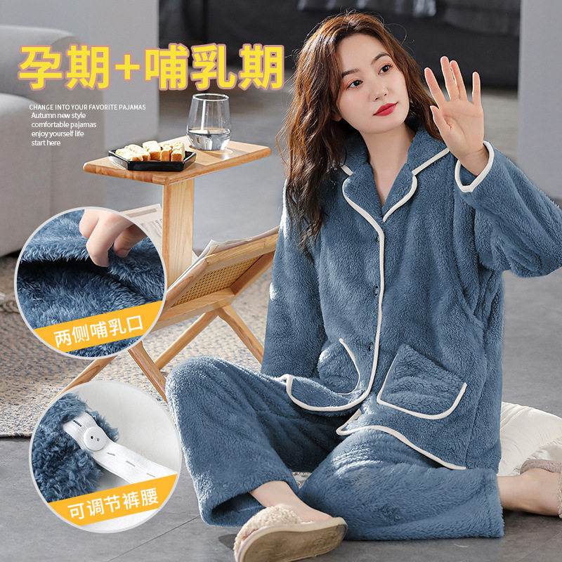Confinement clothing autumn and winter November 12 postpartum coral fleece thickened warm pregnant women nursing pajamas nursing suit women
