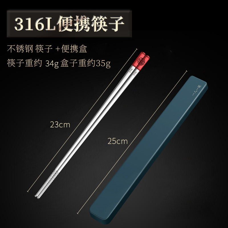 316L抗菌グレード 1ペア チャイニーズレッド(キャリングケース付)