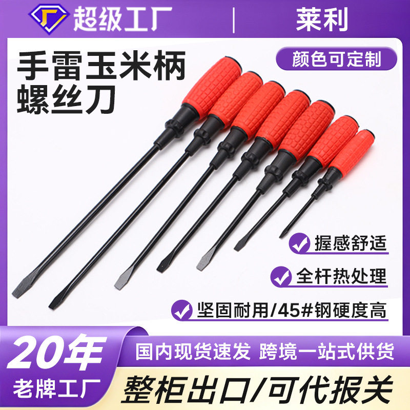 เครื่องมือฮาร์ดแวร์ ไขควง Phillips ไขควงขนาดเล็กใบมีดเดียวพร...