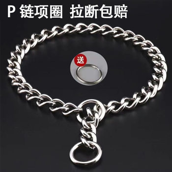 Metal explosion-proof punch training dog chain anti-bite break free strong collar double ring P chain medium and large pet factory outlet
