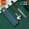 Jinda rimei stainless steel tableware suit chopsticks spoon Fork student cute creative portable tableware three-piece set