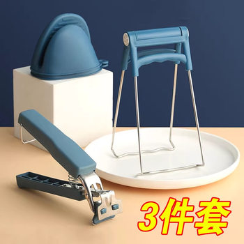 Kitchen Anti-scald Clip Three-piece Set Household Multifunctional Artifact Anti-scald Gloves Silicone Bowl Clip Stainless Steel Plate Clip