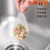 [Farewell Hand Buckle] Disposable Sink Filter Screen Sewer Garbage Sink Sink Floor Drain Leak Screen Kitchen