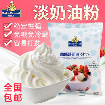 Baked Zhiyou light cream powder 100g decorating cake easy to kill 300g baking raw materials plant cream powder