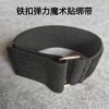 Iron Buckle Elastic Velcro Strap Self-adhesive Waist Leggings Physical Therapy Fixed Strap Strap Telescopic Elastic Velcro