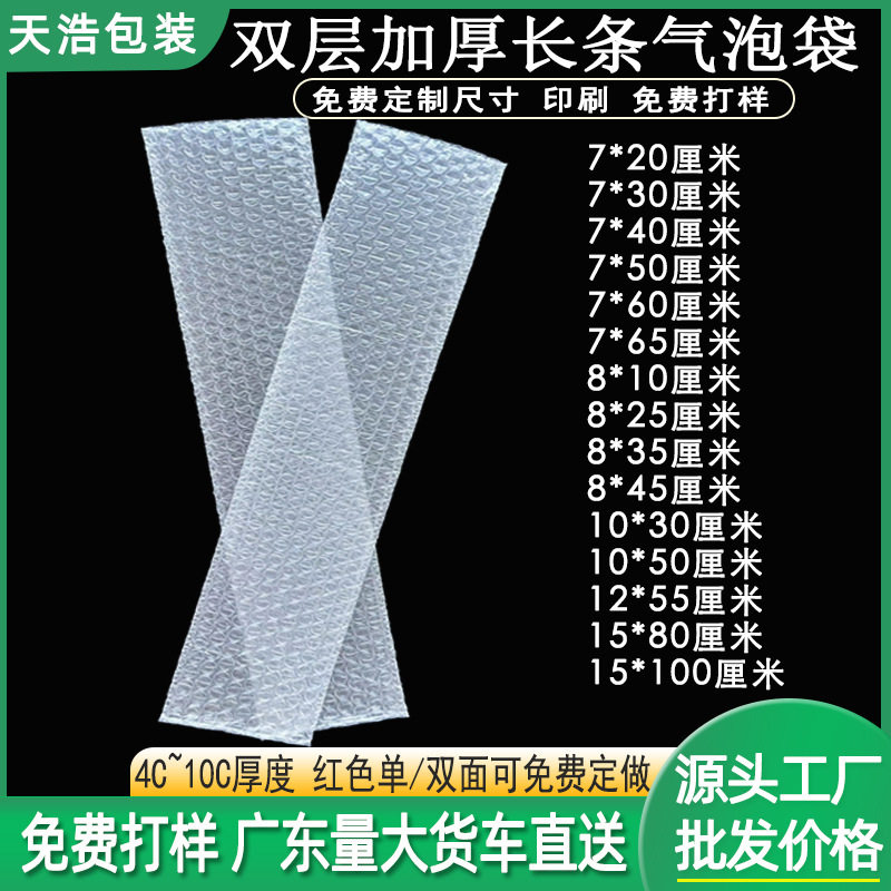 Wholesale Transparent Bubble Bags, Long Double-Layer Thickened Shockproof Foam Bags, Slim Strip Bubble Bags, Courier Bags in Stock