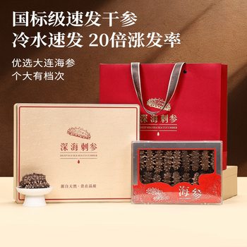 Authentic Freeze-Dried Dalian Deep-Sea Sea Cucumber Gift Box, High-End Dried Sea Cucumber for Gifting