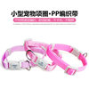Cat and Dog Collar Pet Elastic Elastic Collar Solid Color Macaron Cute Lightweight Convenient and Comfortable Dog Collar
