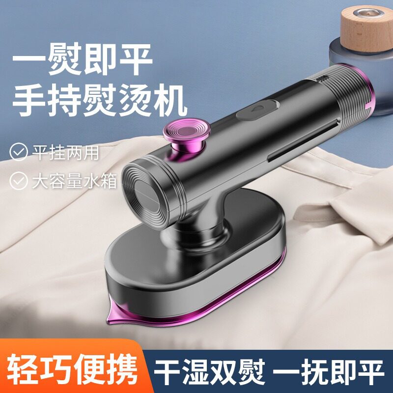 境电熨斗手持挂烫机便携式家用手持熨烫机迷你小型旋转折叠熨斗