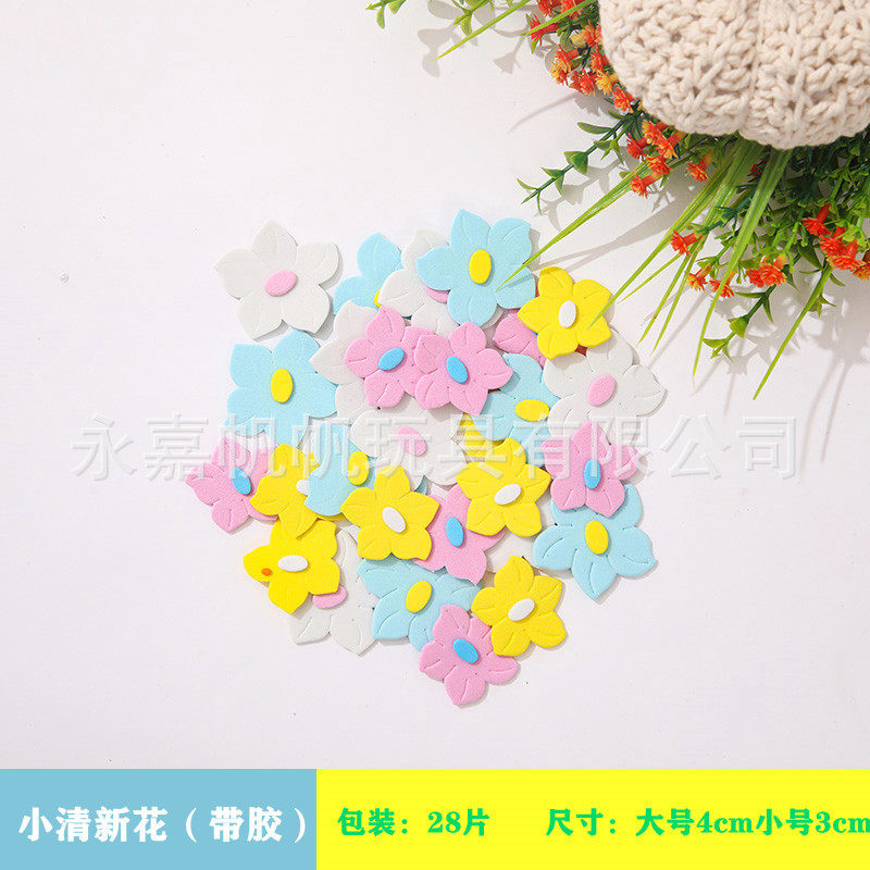 小学校教室装饰品泡沫EVA墙贴多种点缀花班级文化墙装饰品布置