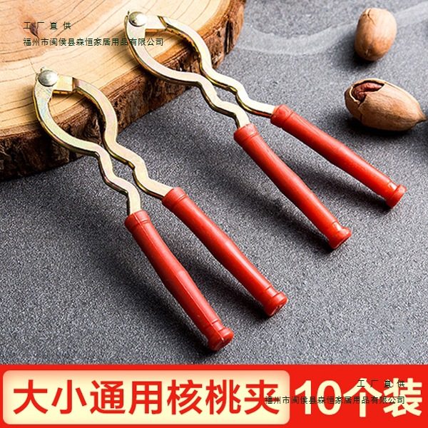 Multifunctional Walnut Peeling Tool, Large and Small Pecan Clip Artifact, Household Shell-Breaking Nut Pliers, Hazelnut