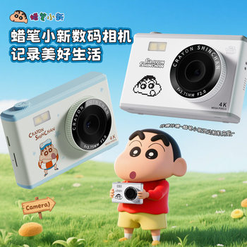 Crayon Shin-Chan Tc600 Genuine Digital Camera Ccd High-Definition Student Party Girls Entry-Level Portable Can Be Uploaded to Mobile Phone