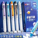Гелевая ручка Hobby erasable, нажимная, легко стираемая ST-ручка, специальная термическая ручка для учащихся третьего класса начальной школы