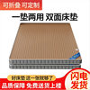Environmentally Friendly Hard Mattress Coconut Palm Mat Bottoming Winter and Summer Dual-Use Elderly Summer Children Double-Sided Palm Double