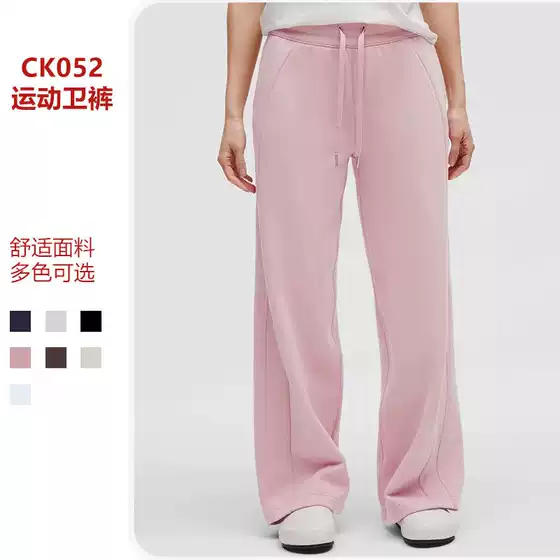 Lulu Zgly Autumn High-Waisted Drawstring Sports Sweatpants Women's Straight-Leg Outdoor Running Pants Yoga Wide-Leg Pants