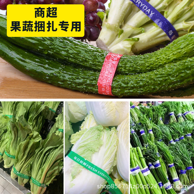 Green Daily Fresh Vegetable Bundling Tape Supermarket Bundling Tape Wholesale Tape Fruit and Vegetable Fresh Bundling Tape