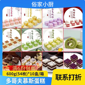 Okun Duo Guofu One Yuan Western Dessert Tiramisu Mousse Cake Restaurant Buffet Supplies Coffee Dessert Commercial Use
