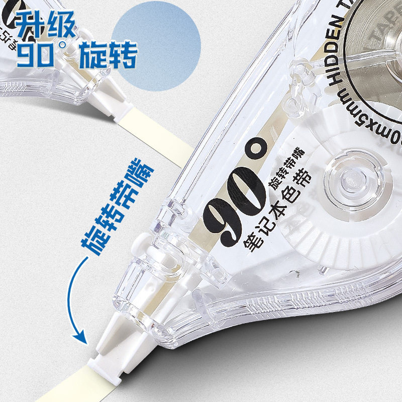 Changli 90 ° Rotating Large Capacity Modification Tape Modification Tape Notebook Invisible Tape Wholesale for Students