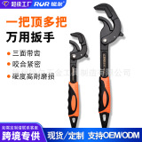Разводной ключ Ruier Tools, большая ручка, многофункциональный ключ, большой разводной ключ, автоматическая блокировка, быстроразъемный трубный ключ