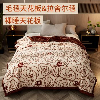 Blanket Ceiling Thickened Raschel Cloud Blanket Wedding Printing Winter Blanket Wholesale Vintage Double Blanket