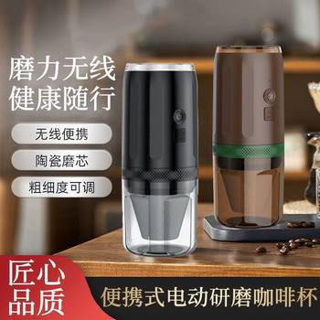 Electric Coffee Grinder Portable Hand-Brew One-Button Smart Grinder Automatic Grinder Coffee Machine Brewing Portable