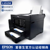 Офисный принтер Epson L15158, предназначенный для автоматической подачи рукописей, беспроводной копировально-сканирующий универсальный факсимильный аппарат