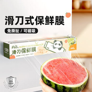 Ab Sliding Knife Cling Film Food Grade Pe Thickeneded Household Hand-Tearable Cling Film with Cutter Resistant to High Temperature Refrigeration