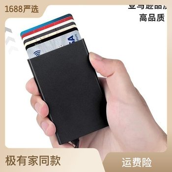 Metal aluminum alloy credit card case business card case automatic card bag card holder card case wallet anti-degaussing RFID cross border