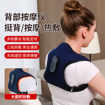 Open Shoulder Correction Belt Adult Spine Back Fixing Belt Household Anti-hunchback Multifunctional Hot Compress Shoulder and Neck Massager