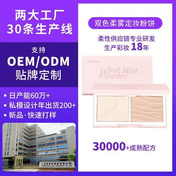 Oem Custom Two-Tone Multi-Effect Soft Matte Setting Powder Compact for Oil Control, Concealing, Long-Lasting Wear, and Non-Cakey Powder Factory