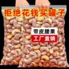 Selected New Arrivals: Salted Roasted Cashew Nuts in Bags, Ready-To-Eat Nuts and Dried Fruits from Vietnam with Purple Skin
