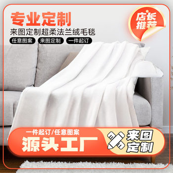DIY to Figure Making Cartoon Two-dimensional Star Peripheral Blanket Flannel Air Conditioning Initial Sound Future Nap Blanket